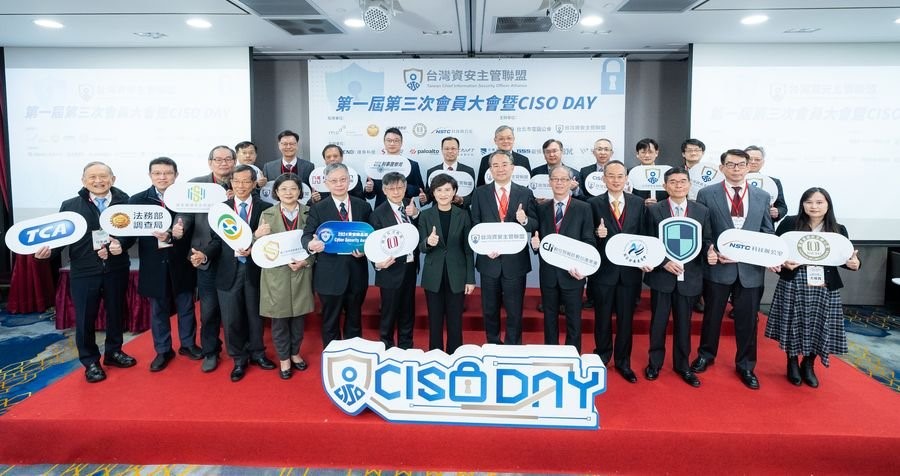 台灣資安主管聯盟指出全球資安風險攀升，CISO DAY 融合資安政策與趨勢
